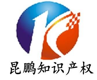 湖州昆鹏知识产权代理中心 专业知识产权服务的领航者